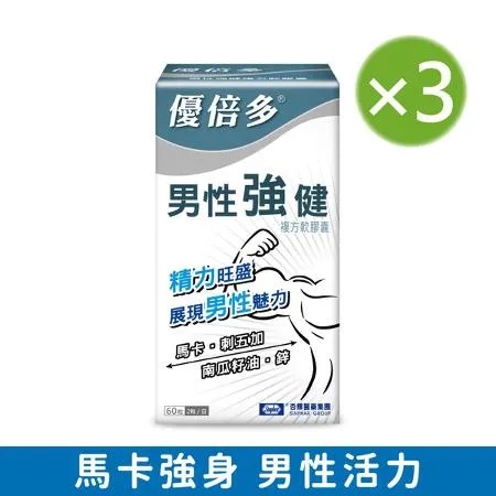 【杏輝藥廠】優倍多A+男性強健複方軟膠囊 三入組(60粒/盒)✿90D018